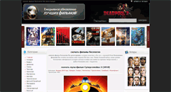 Desktop Screenshot of hit-kino.com